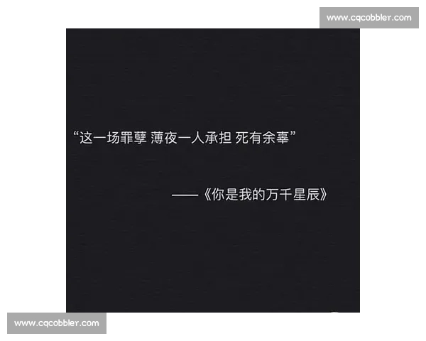 《你是电你是光你是唯一的梦幻之源我愿为你闪耀一生》