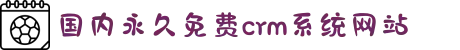 国内永久免费crm系统网站-充满想象力的奇幻守护故事，在契约与责任中探讨忠诚与成长的真谛！"